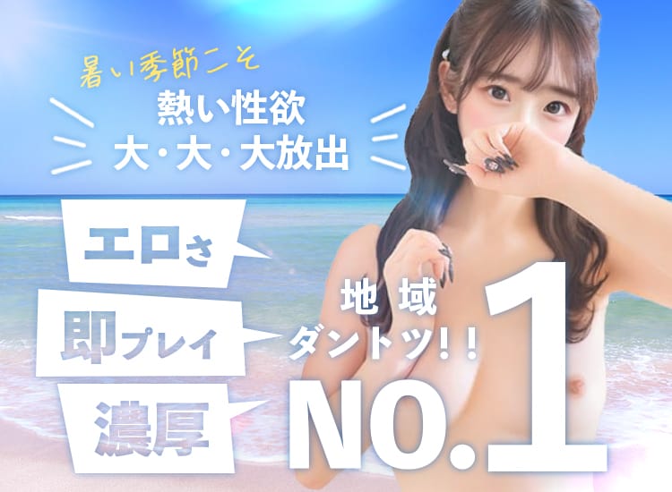 駅待ち彼女と即プレイ - 立川