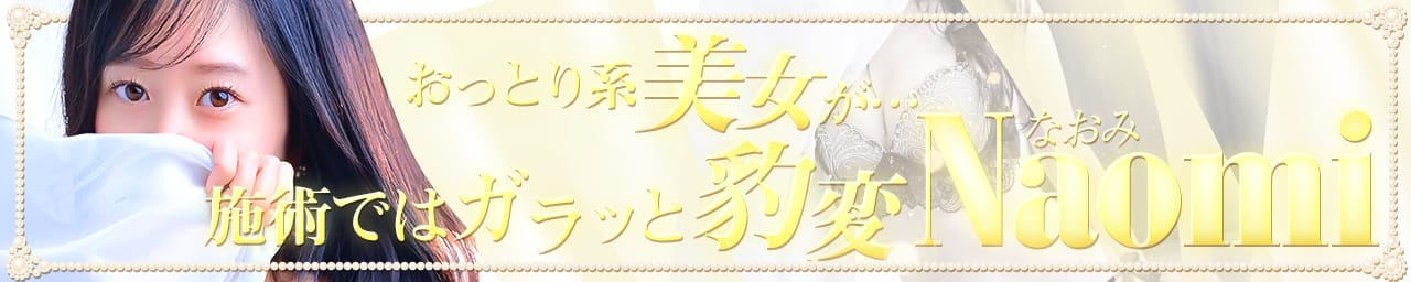 えちちSPA-えっちな回春性感マッサージ-五反田店 その3