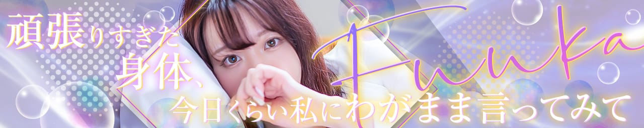 えちちSPA-えっちな回春性感マッサージ-五反田店 - 五反田