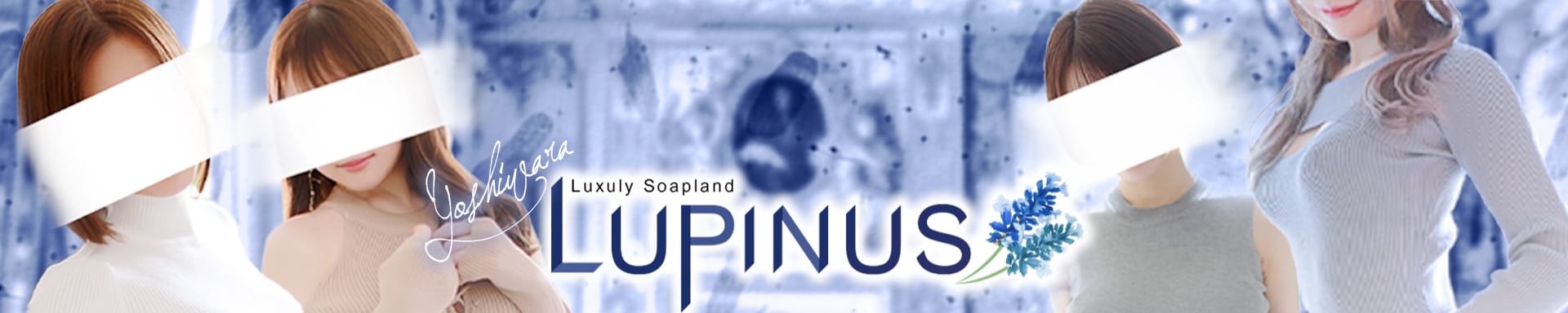 ルピナス その2