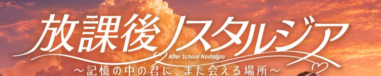 AFTER SCHOOL(アフタースクール) - 川崎