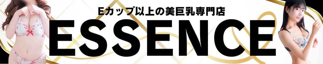 ESSENCE - 川崎