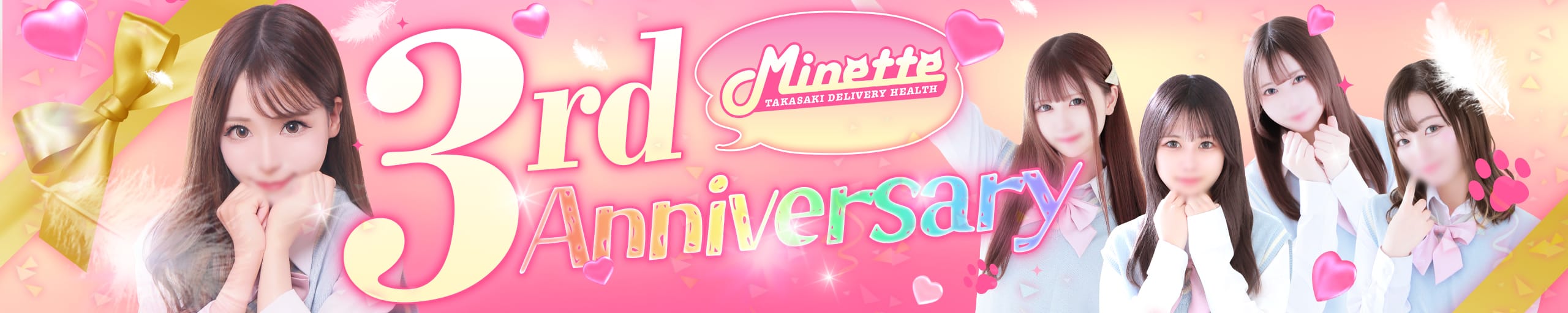 Minette ～ミネット～ 高崎店
