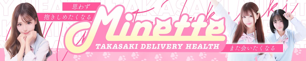 Minette ~ミネット~ 高崎店 - 高崎