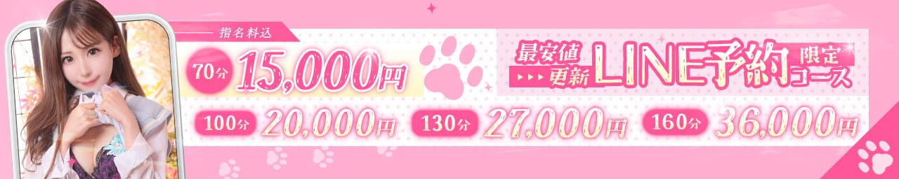 Minette ～ミネット～ 高崎店 その2