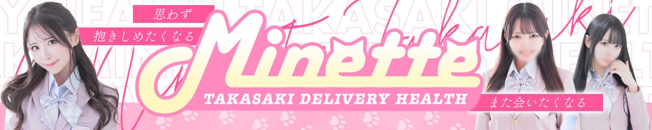 Minette ～ミネット～ 高崎店 - 高崎