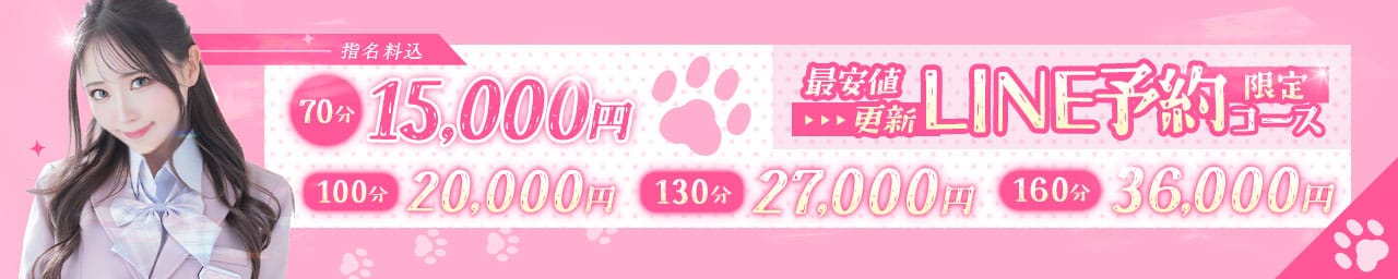 Minette ～ミネット～ 高崎店 その2