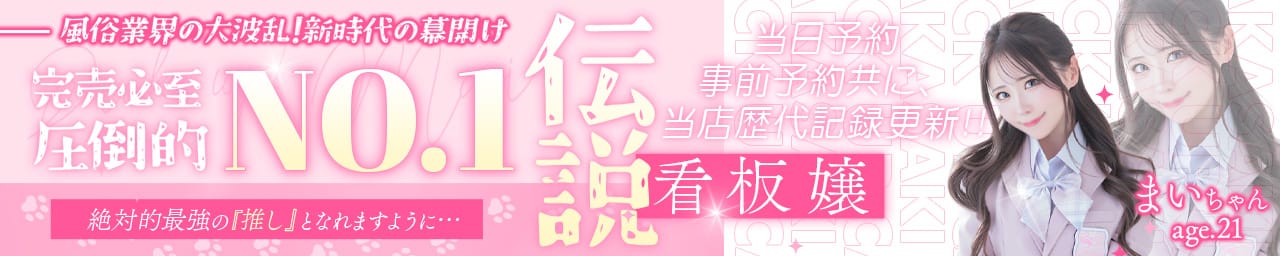 Minette ～ミネット～ 高崎店 その3