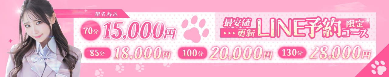 Minette ～ミネット～ 高崎店 その2