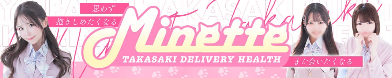 Minette ～ミネット～ 高崎店