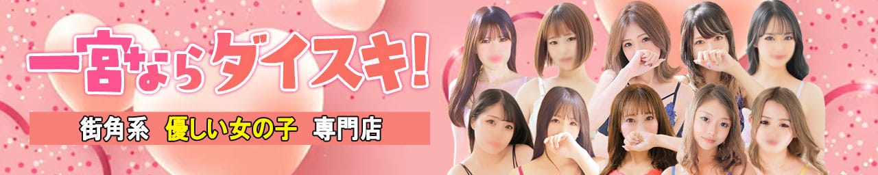 ダイスキ - 春日井・一宮・小牧