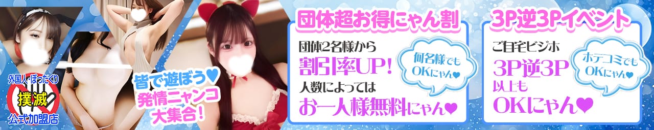 発情期限定!!即ズボ動物愛護団体 その2