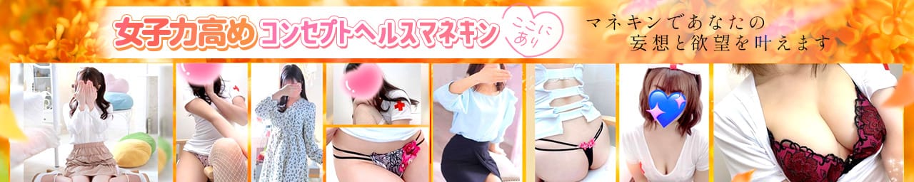 マネキン神宮店 - 名古屋