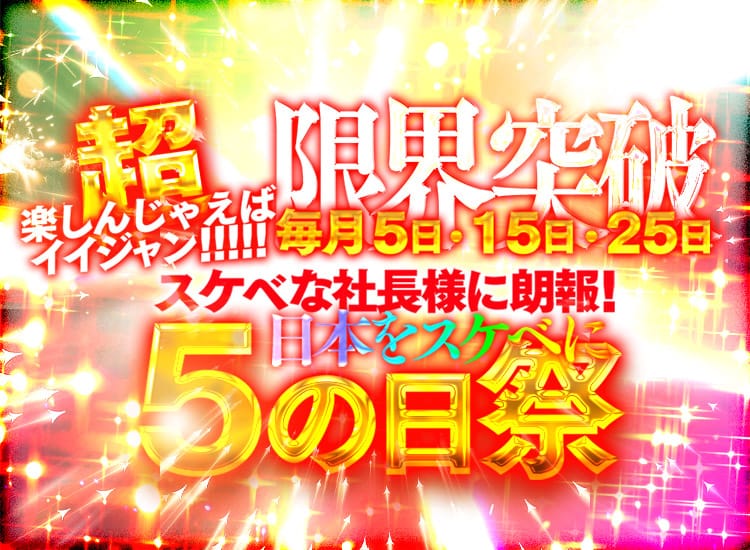 ノーパンパンスト スケベなOL梅田・兎我野店 - 梅田