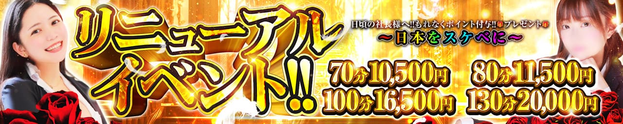 ノーパンパンスト スケベなOL梅田・兎我野店
