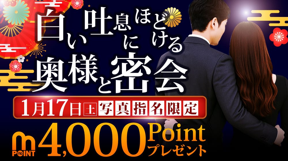 モアグループ 小山人妻花壇 - 小山