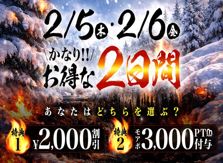 モアグループ 小山人妻花壇 - 小山
