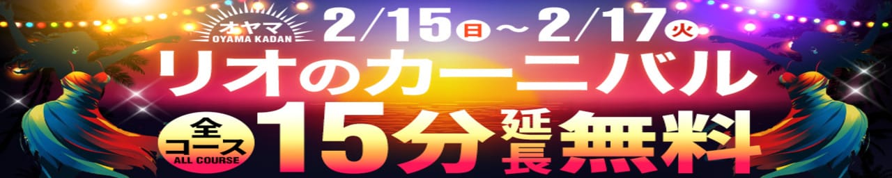 モアグループ 小山人妻花壇