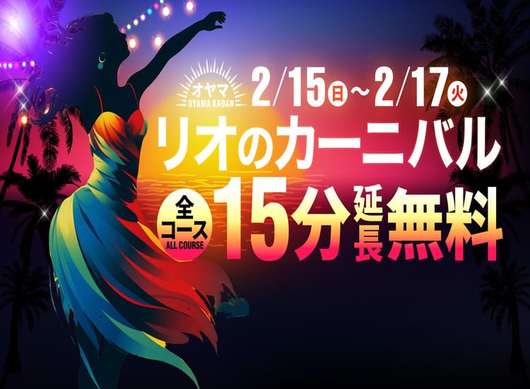 モアグループ 小山人妻花壇 - 小山