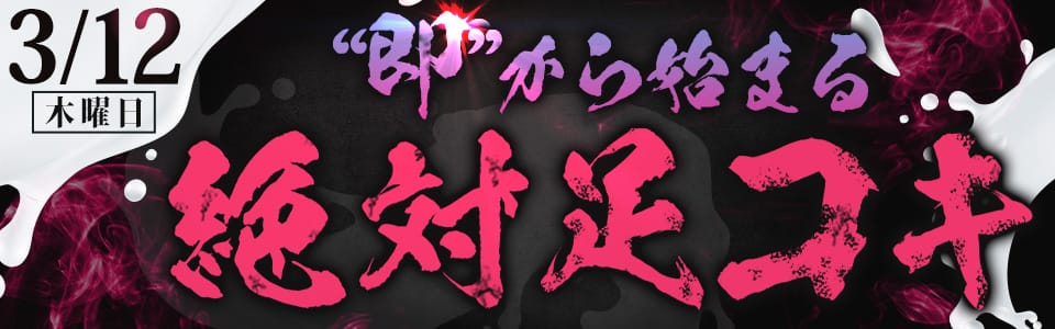 モアグループ 小山人妻花壇 - 小山