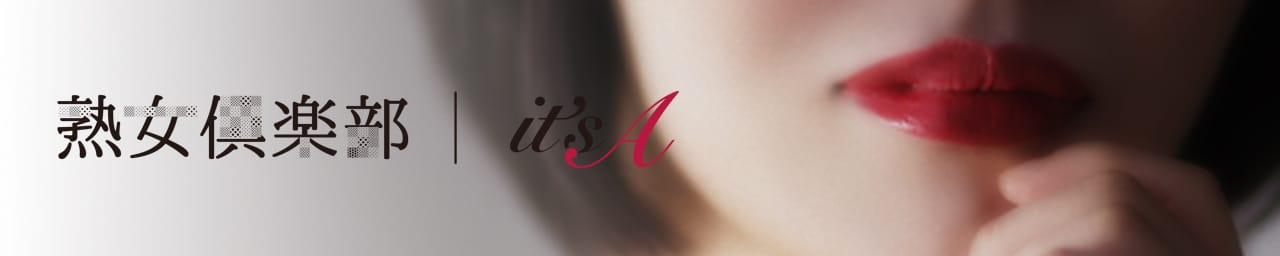 熟女倶楽部 it’s A - 千葉市内・栄町