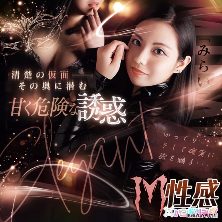 ハンドリング 亀頭責め専門店 - 那覇