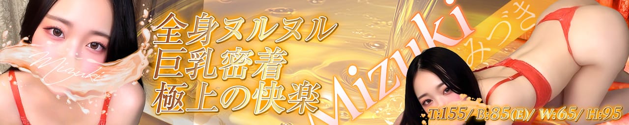 油過多舞裸-美乳・巨乳専門のごほうびエステ-五反田店 その2