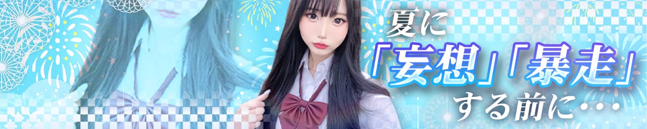 イキすぎ！即ナマ学園