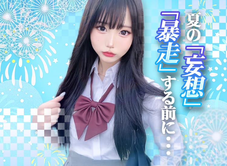 イキすぎ！即ナマ学園 - 立川