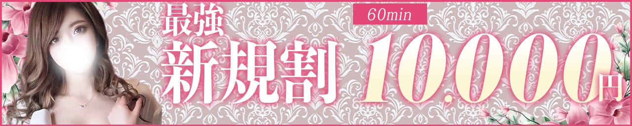 PREMIUMー萌ー - いわき・小名浜