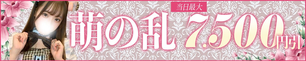 PREMIUMー萌ー その2