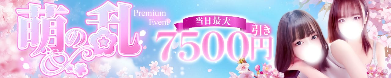 PREMIUMー萌ー その3