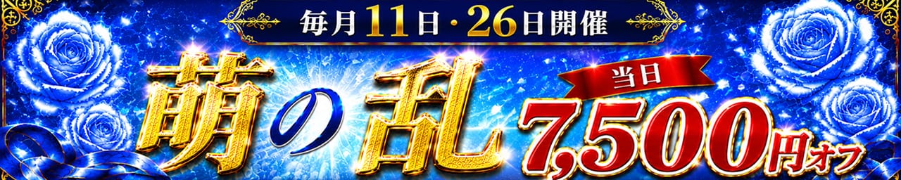 PREMIUMー萌ー その3