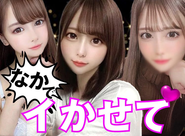 絶対内緒♡濃厚シークレットサービス - 難波