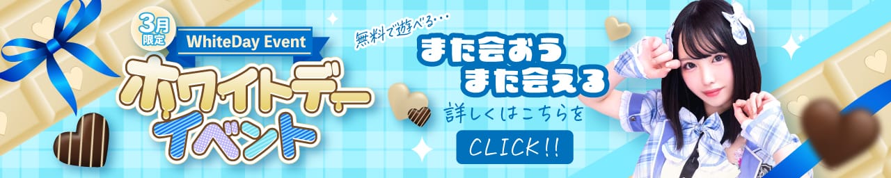 愛らぶ学園 その3