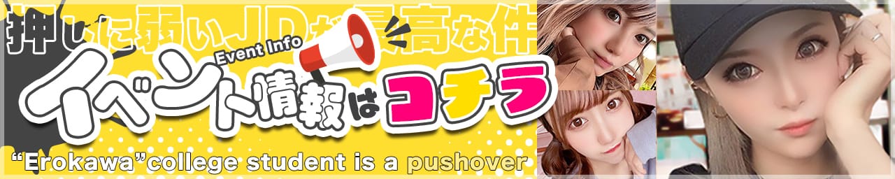 おしに弱いエロカワ女子大生 神戸キャンパス その3