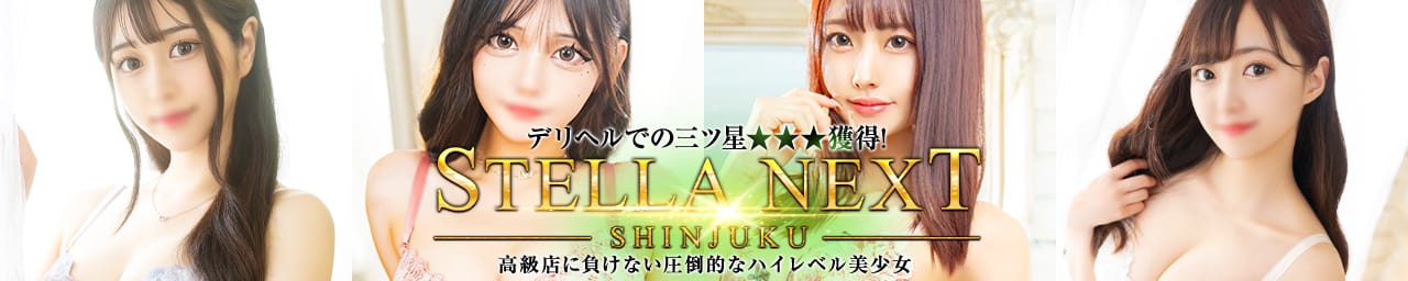 STELLA NEXT－ステラネクスト－ その2
