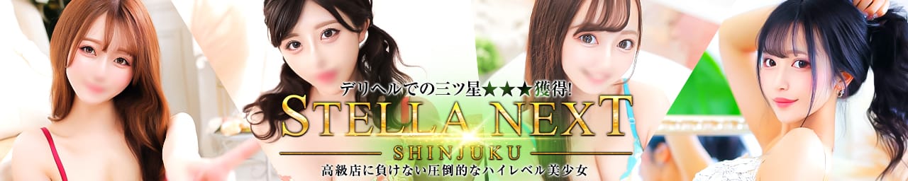 STELLA NEXT-ステラネクスト- - 新宿・歌舞伎町