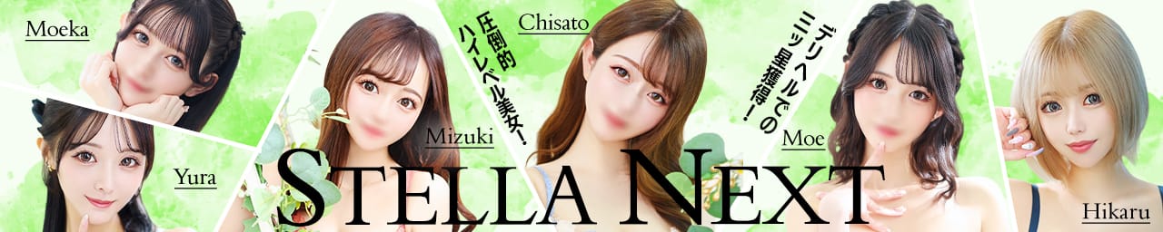 STELLA NEXT－ステラネクスト－ - 新宿・歌舞伎町