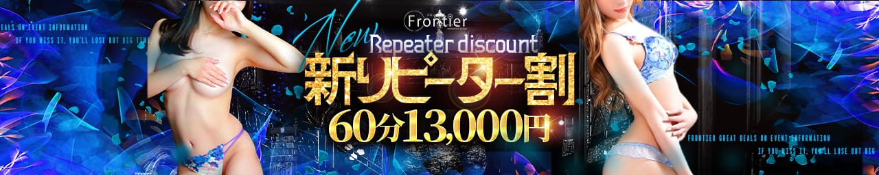 フロンティア - 小山