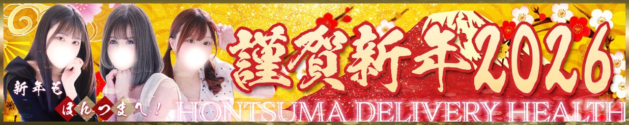 ほんとうの人妻 柏店 - 柏