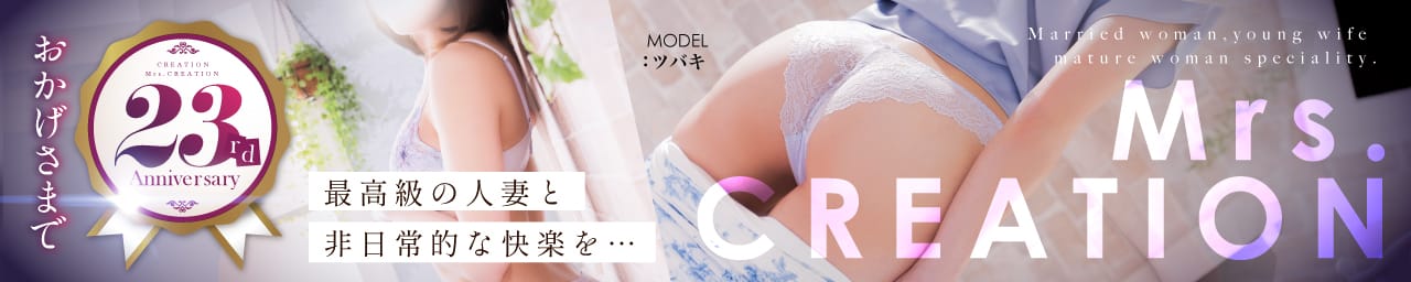 ミセスクリエーション - 山形市近郊