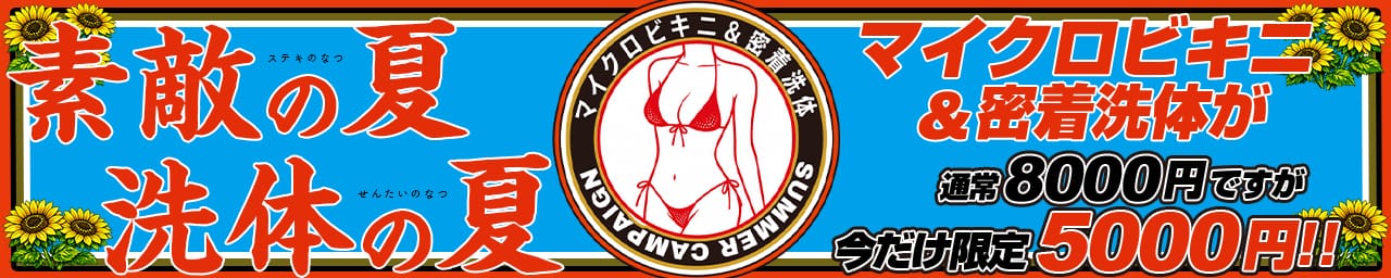 ステキなエステは好きですか？ その3