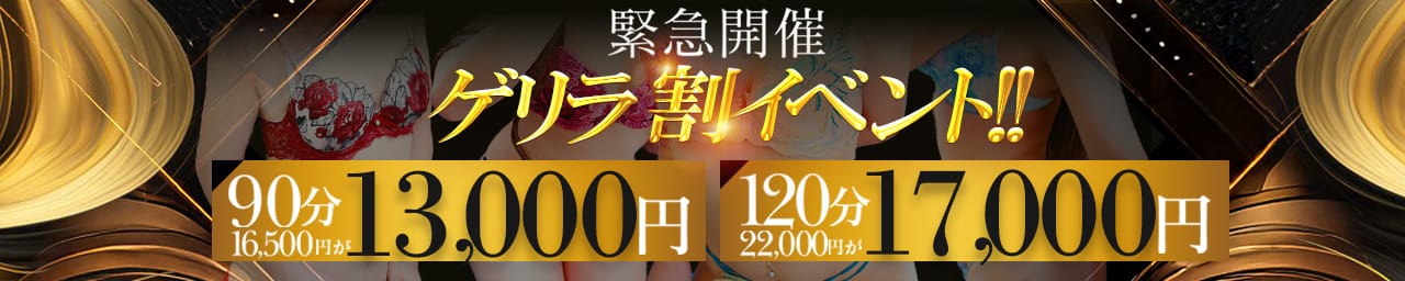 One More 奥様 松戸店 - 松戸