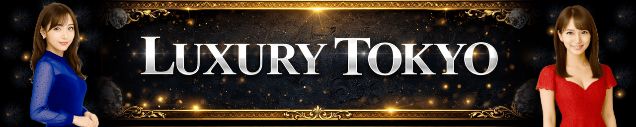 東京NO1高級デリヘルラグジュアリー東京