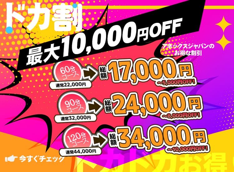 アネックスジャパン - 那覇