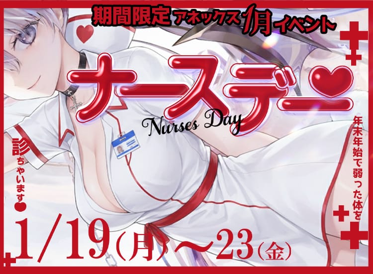 アネックスジャパン - 那覇