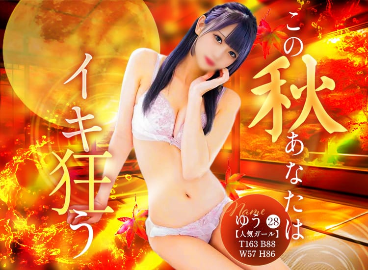 ヤリスギ!生イキ人妻コレクション - 新宿・歌舞伎町