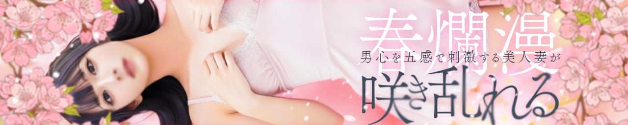 ヤリスギ！生イキ人妻コレクション