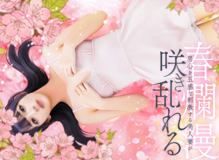 ヤリスギ!生イキ人妻コレクション - 新宿・歌舞伎町